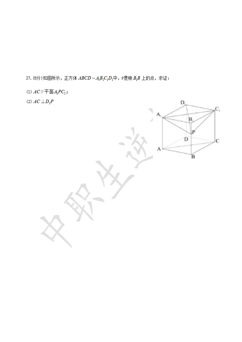 2022年山东春季高考【数学】真题+答案 第5张