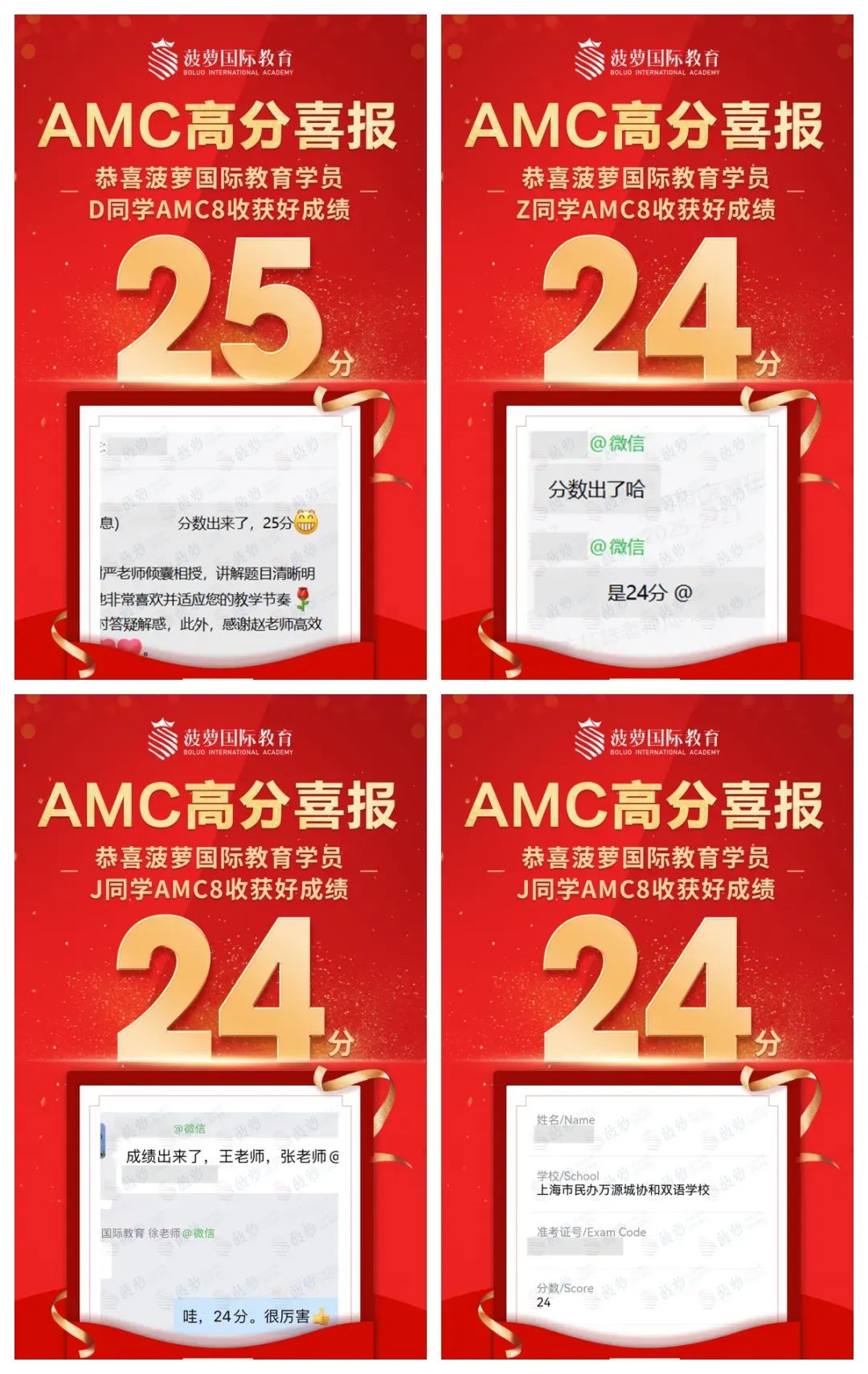 2026年amc8真题答案及解析(三套卷子 PDF 下载) 第17张