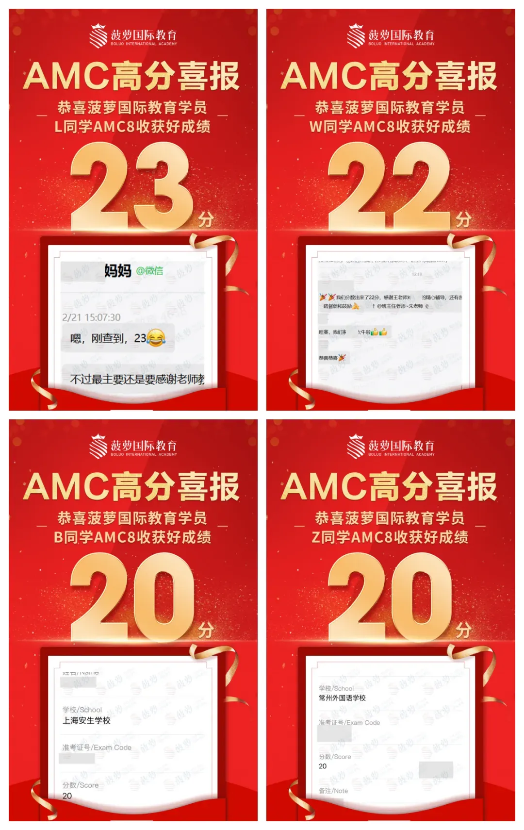 2026年amc8真题答案及解析(三套卷子 PDF 下载) 第18张