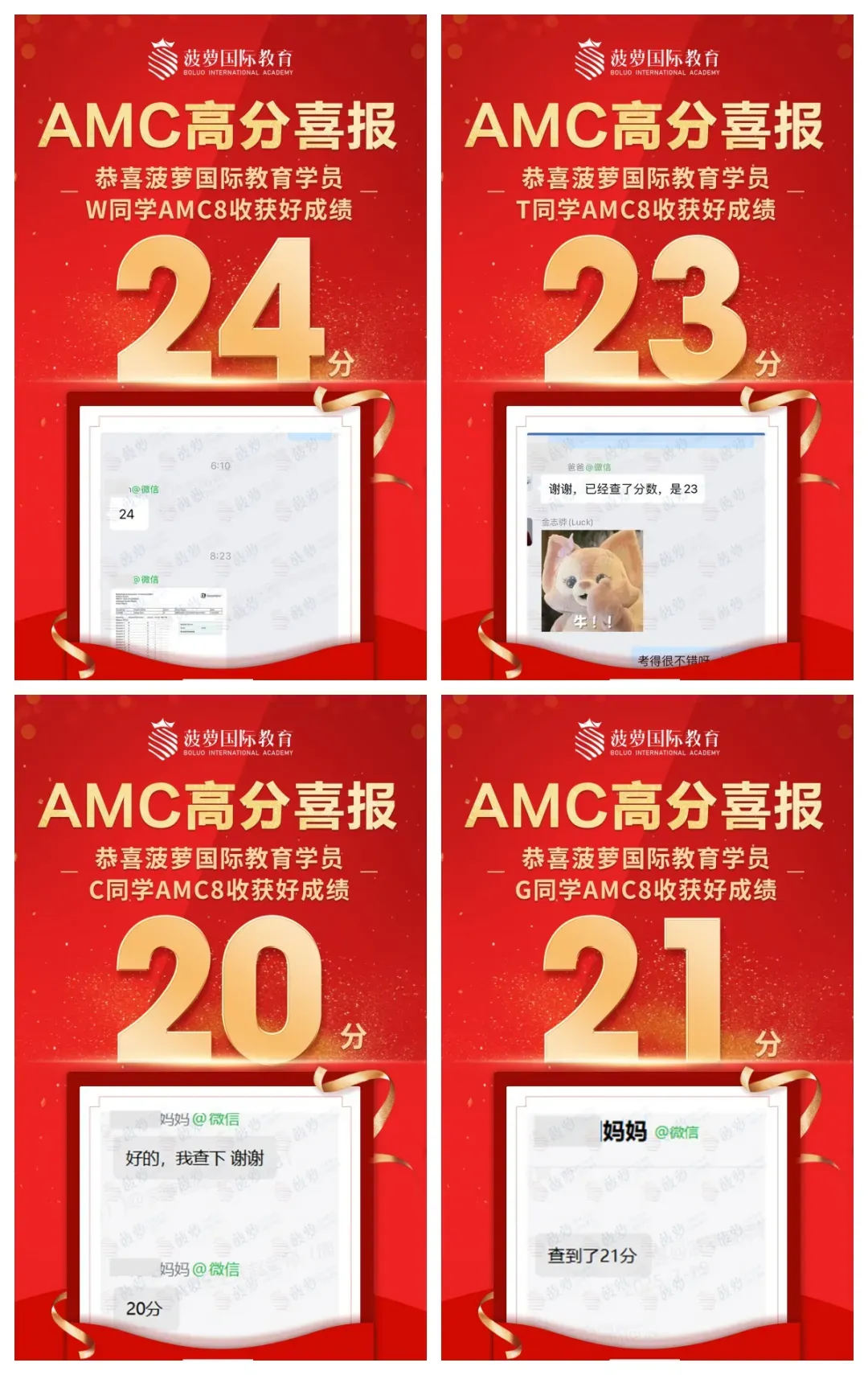 2026年amc8真题答案及解析(三套卷子 PDF 下载) 第19张