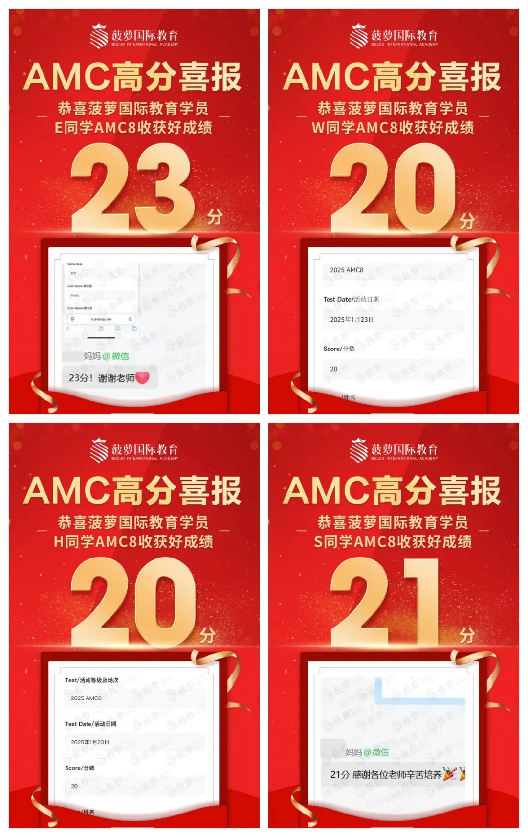 2026年amc8真题答案及解析(三套卷子 PDF 下载) 第20张