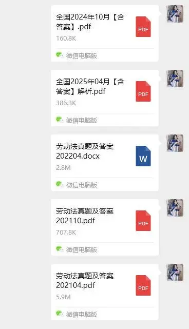 云南自考法学本科真题免费领!含解析+考点标注,4/10月考试必看 第1张