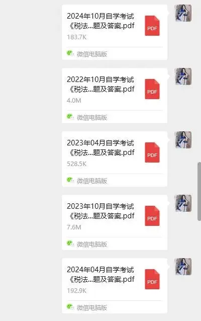 云南自考法学本科真题免费领!含解析+考点标注,4/10月考试必看 第2张