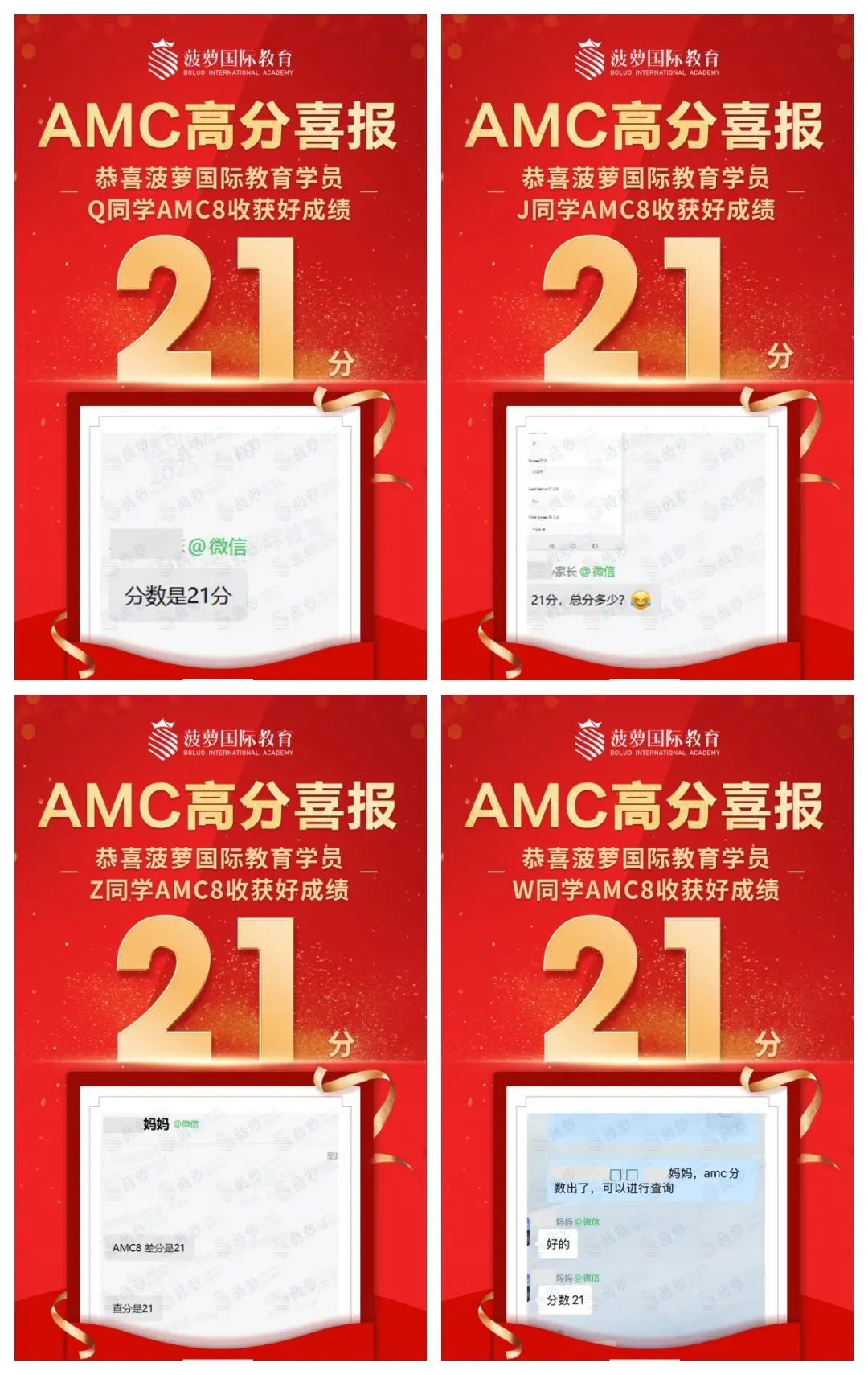 2026年amc8真题答案及解析(三套卷子 PDF 下载) 第22张