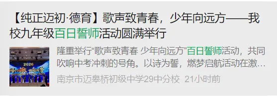 当南京中考时间撞车端午节…… 第5张