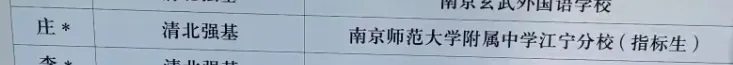 中考靠指标进四大,三年后成绩如何? 第6张