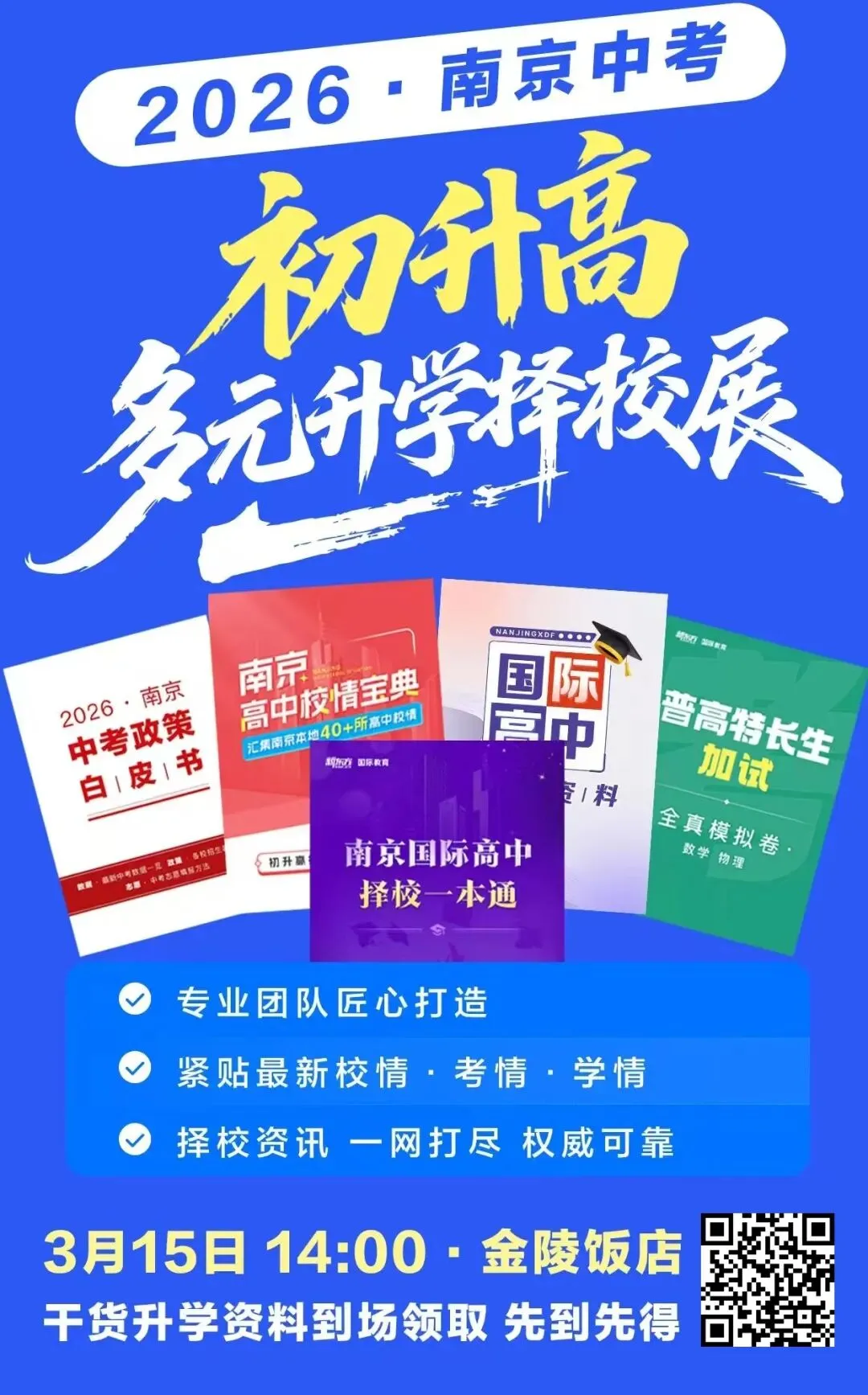 中考靠指标进四大,三年后成绩如何? 第9张