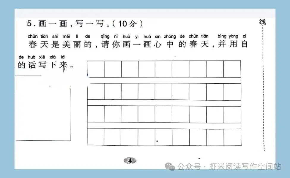 【思维导图教写话】各单元试卷写话汇总(一年级下册) 第1张