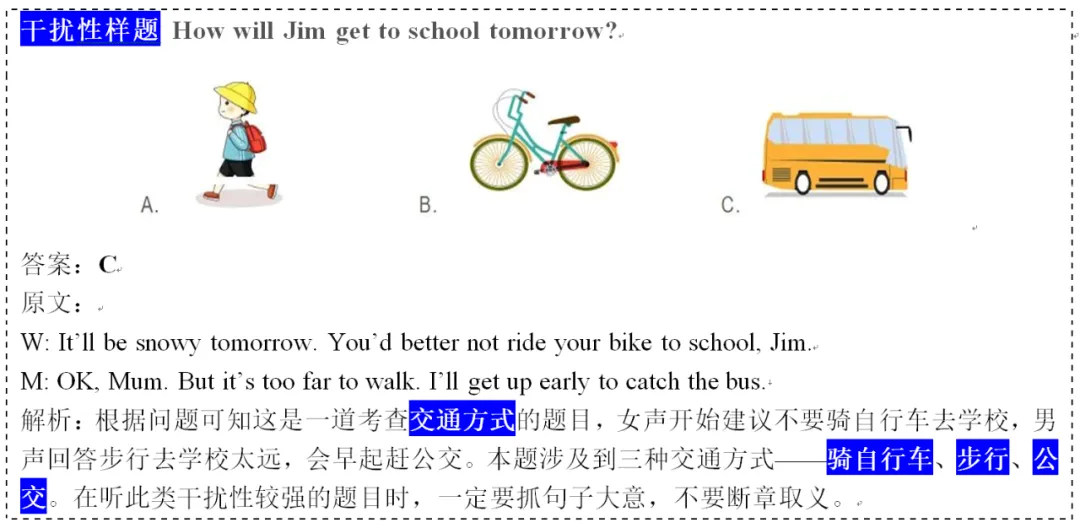 【指导】江苏省中考英语人机对话模考考前指导及提分攻略 第5张