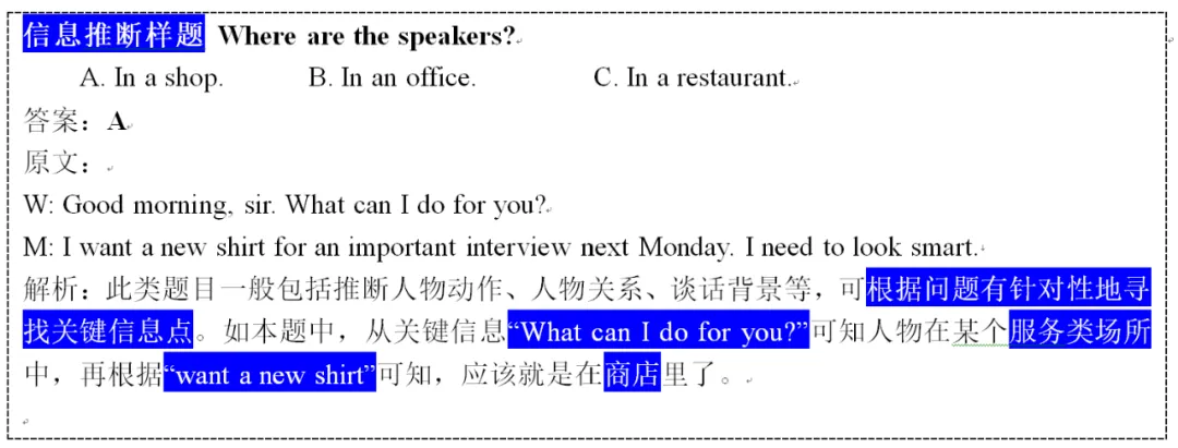 【指导】江苏省中考英语人机对话模考考前指导及提分攻略 第7张