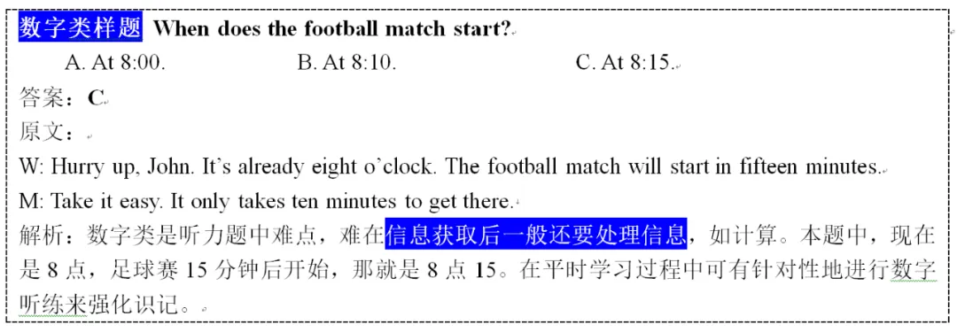 【指导】江苏省中考英语人机对话模考考前指导及提分攻略 第8张