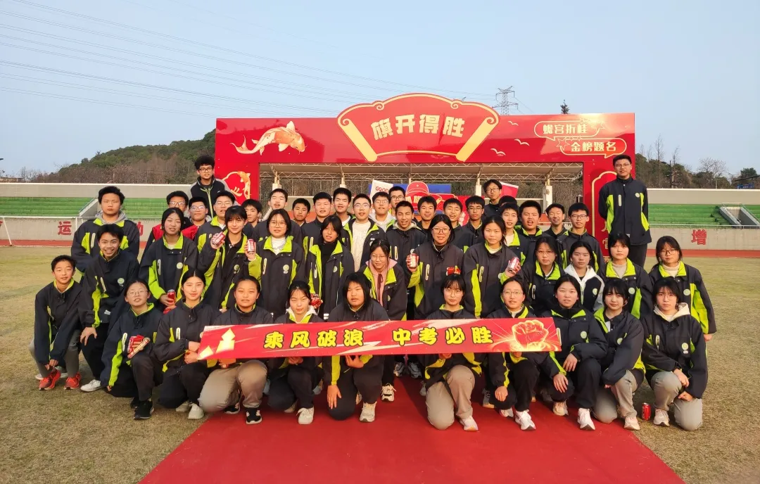 百日逐梦,决战中考——瓶窑第一中学2026届初三百日誓师大会圆满举行 第30张