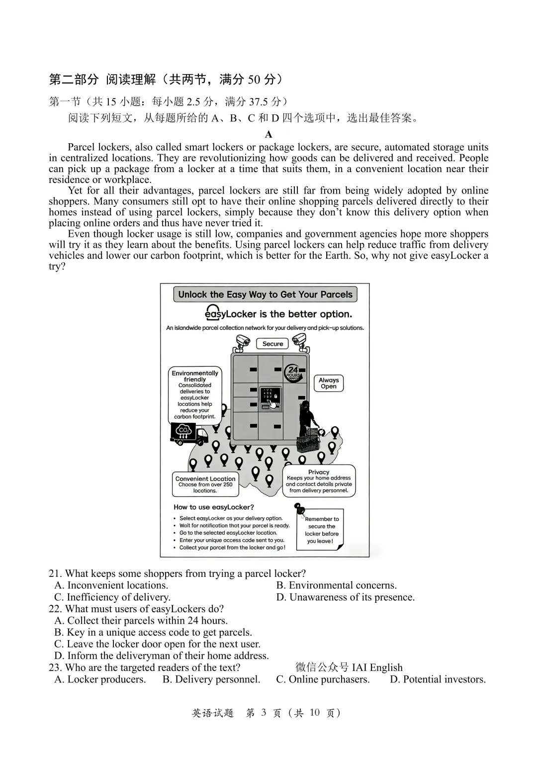 济宁一模来袭!济宁市2026年高考第一次模拟考试英语试题+听力音频+答案+词汇整理 第7张