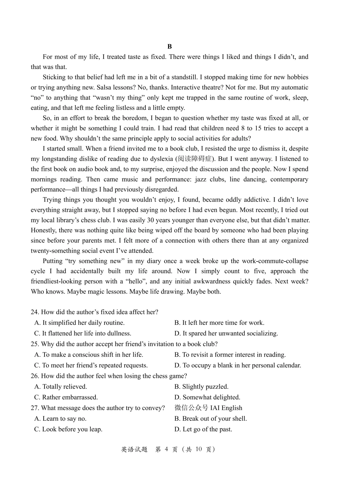 济宁一模来袭!济宁市2026年高考第一次模拟考试英语试题+听力音频+答案+词汇整理 第8张