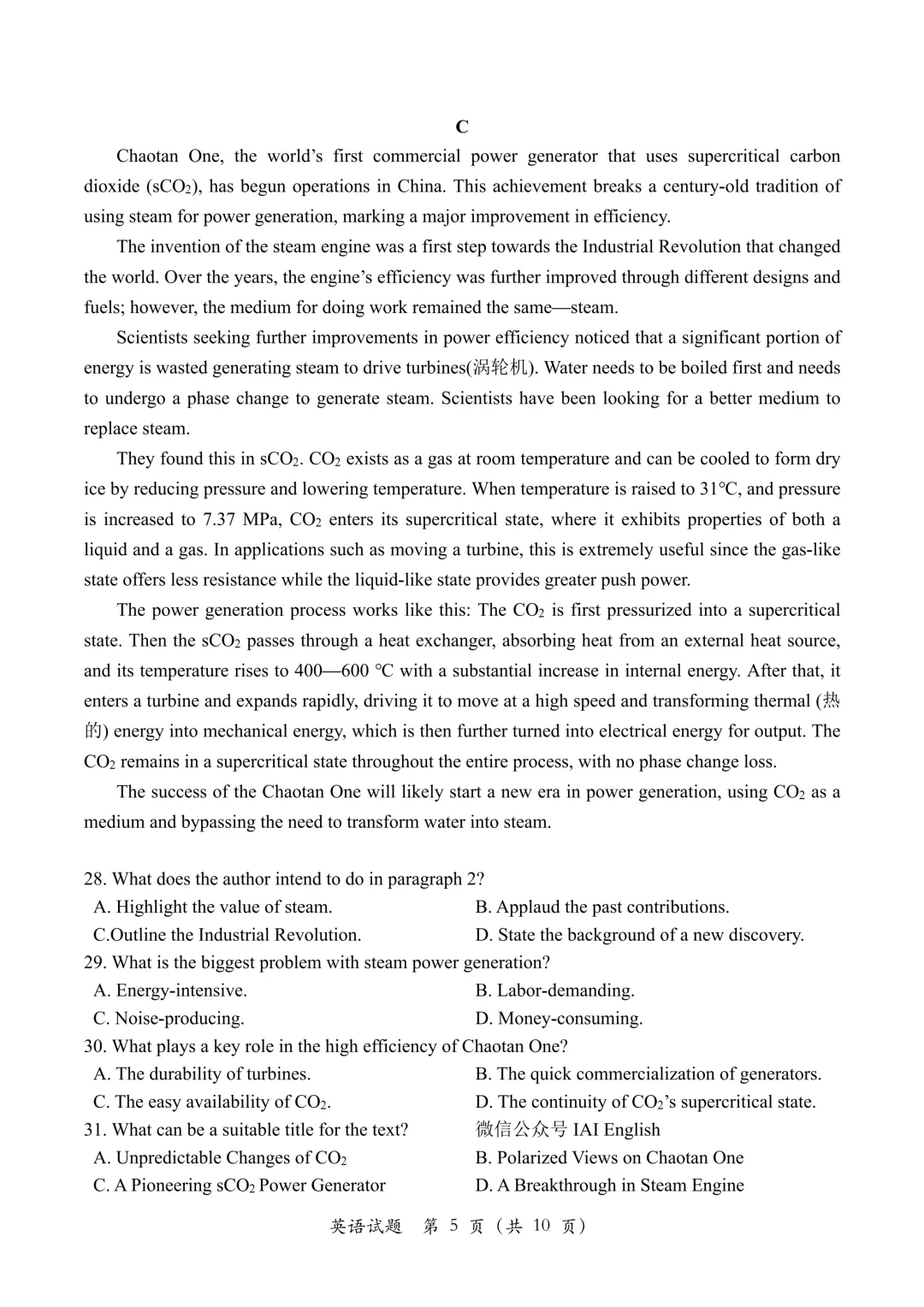 济宁一模来袭!济宁市2026年高考第一次模拟考试英语试题+听力音频+答案+词汇整理 第9张