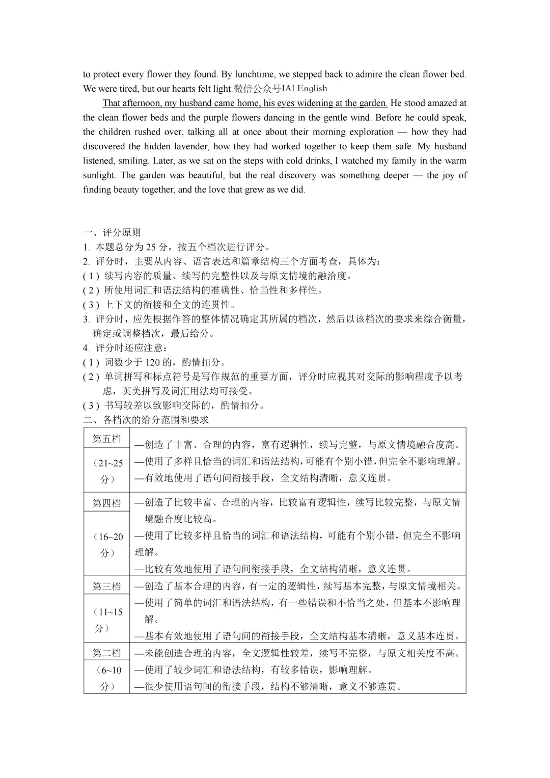 泉州三检来袭!泉州市2026届高中毕业班模拟考试(一)英语试题+听力音频+答案+词汇整理 第3张