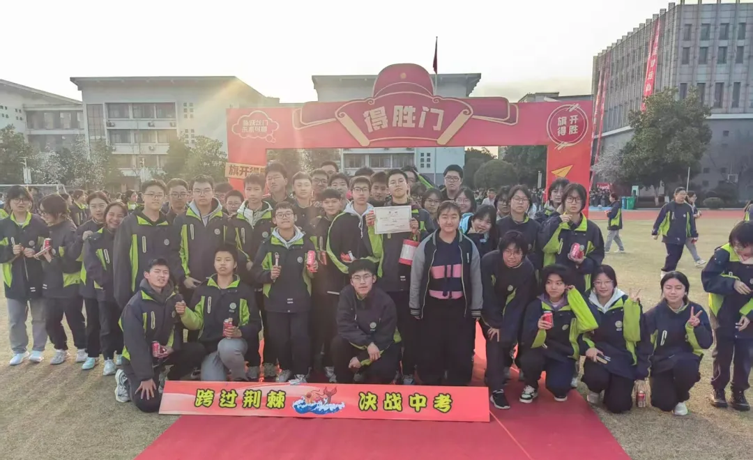 百日逐梦,决战中考——瓶窑第一中学2026届初三百日誓师大会圆满举行 第32张