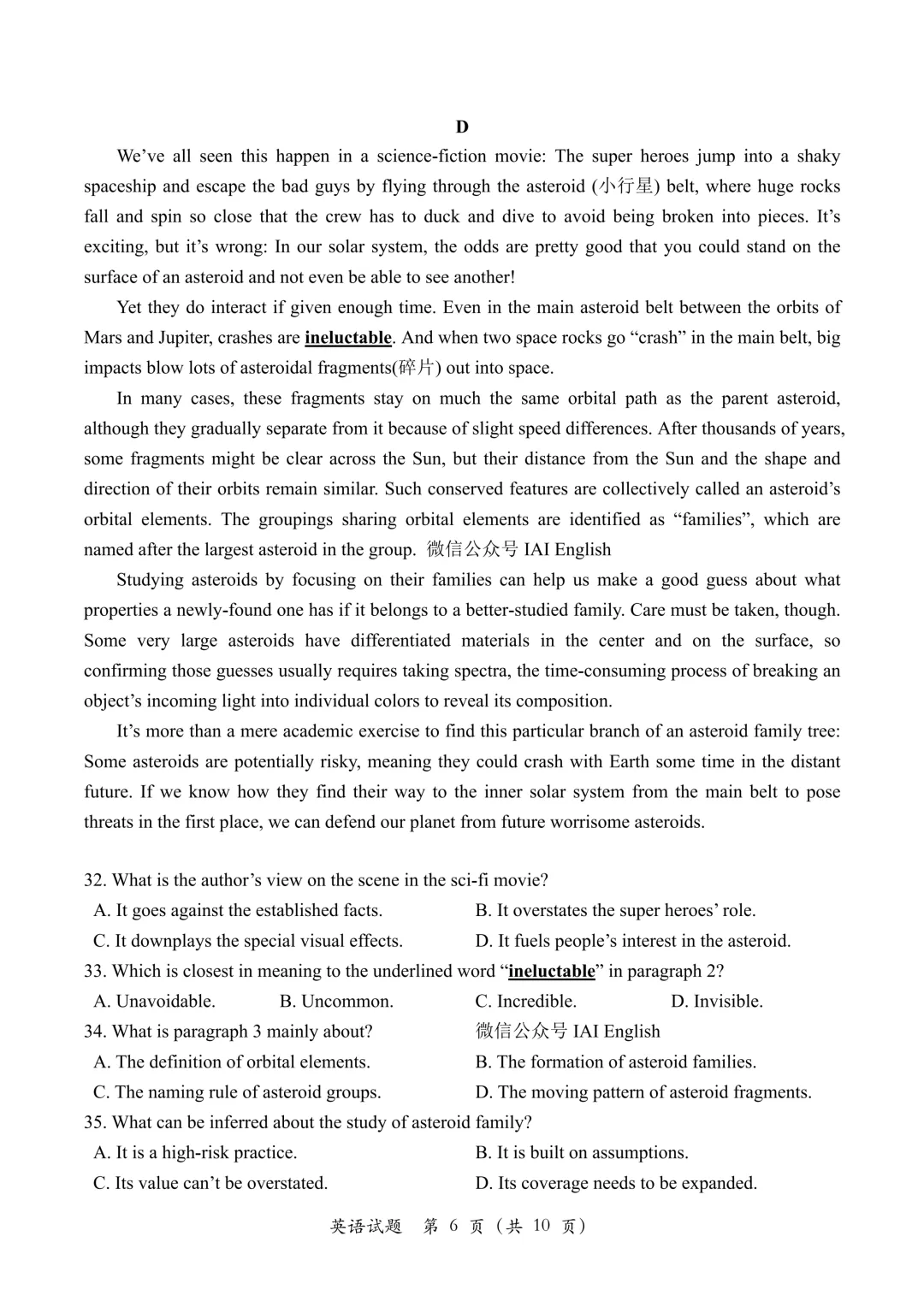 济宁一模来袭!济宁市2026年高考第一次模拟考试英语试题+听力音频+答案+词汇整理 第10张