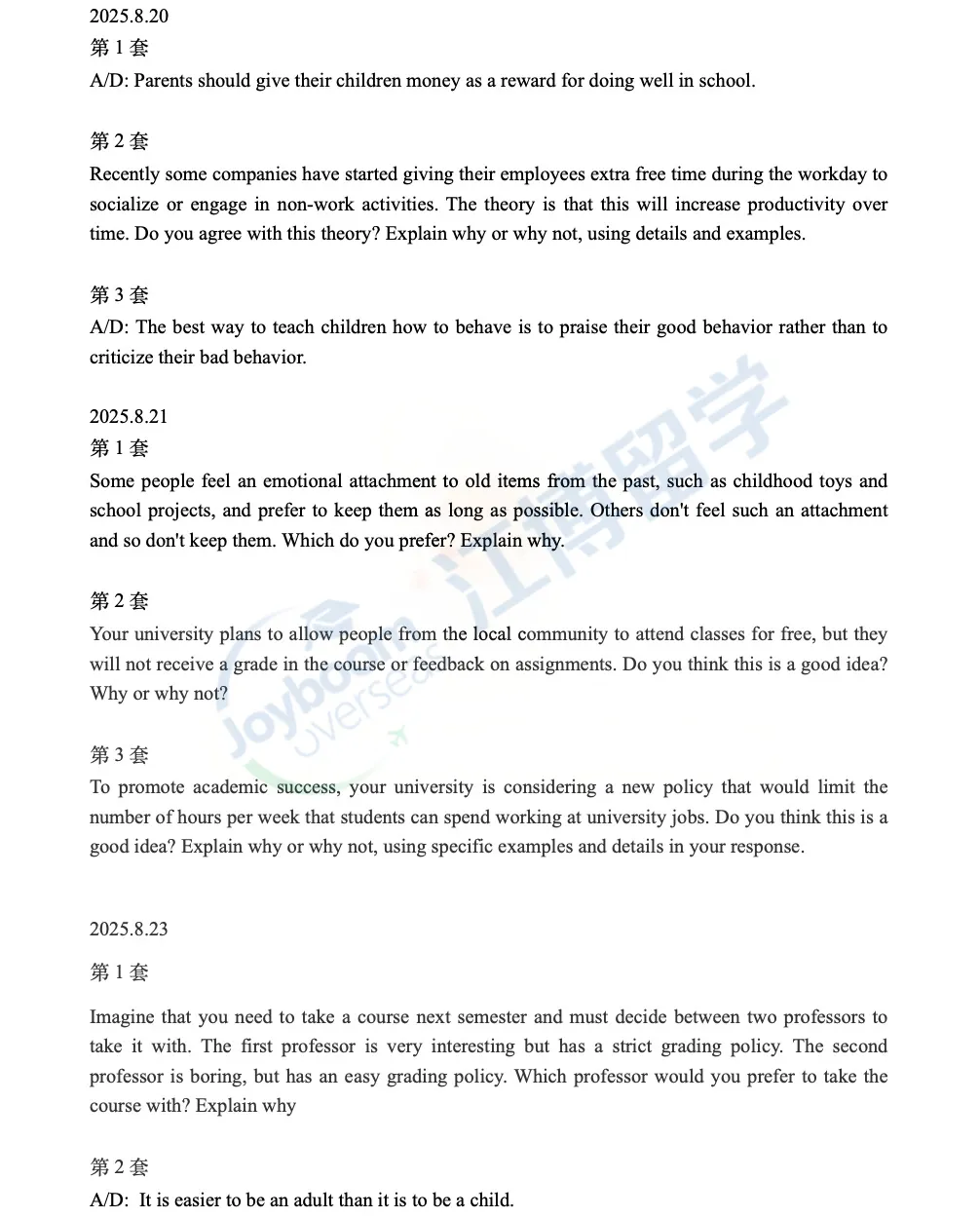 真题合集|2025年1-9月托福口语考题汇总 第25张