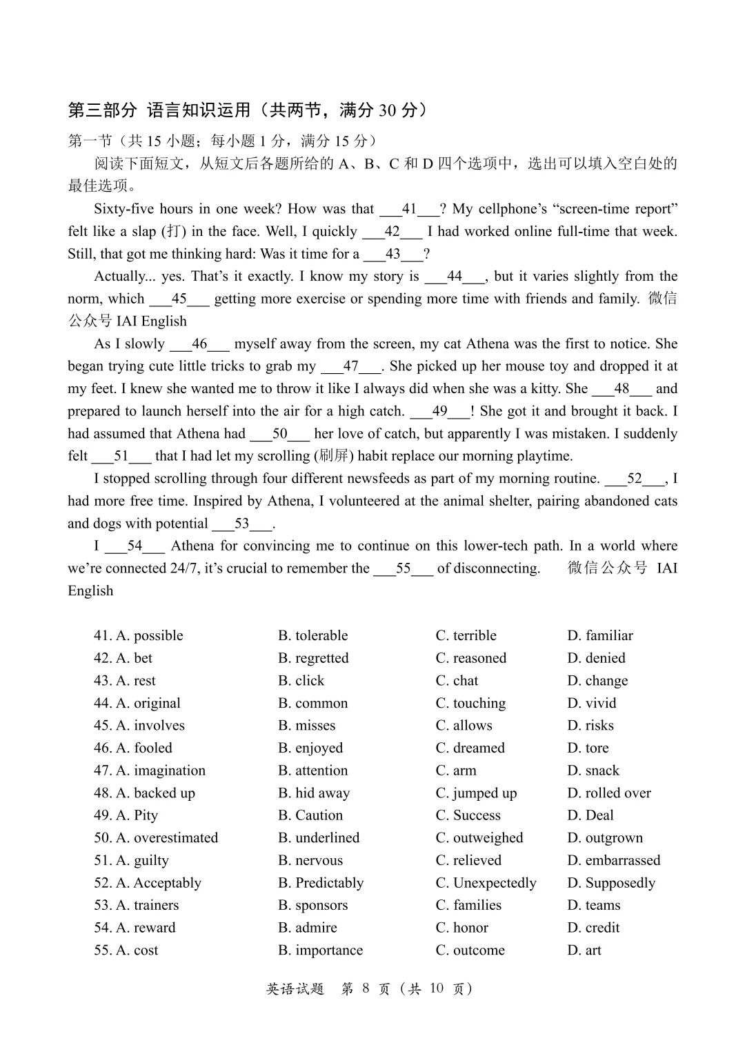 济宁一模来袭!济宁市2026年高考第一次模拟考试英语试题+听力音频+答案+词汇整理 第12张