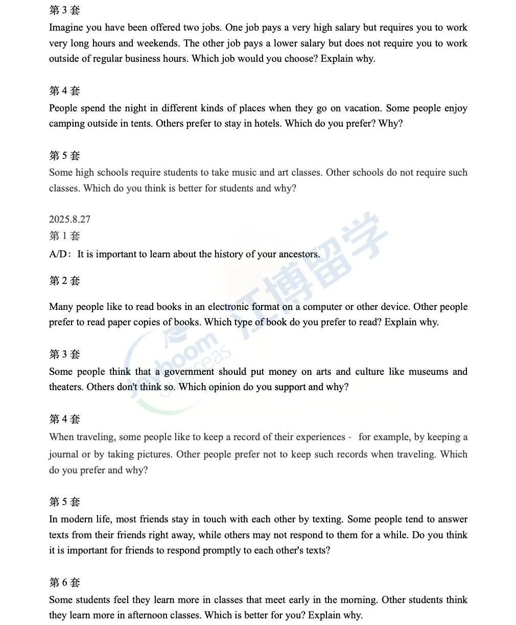 真题合集|2025年1-9月托福口语考题汇总 第26张