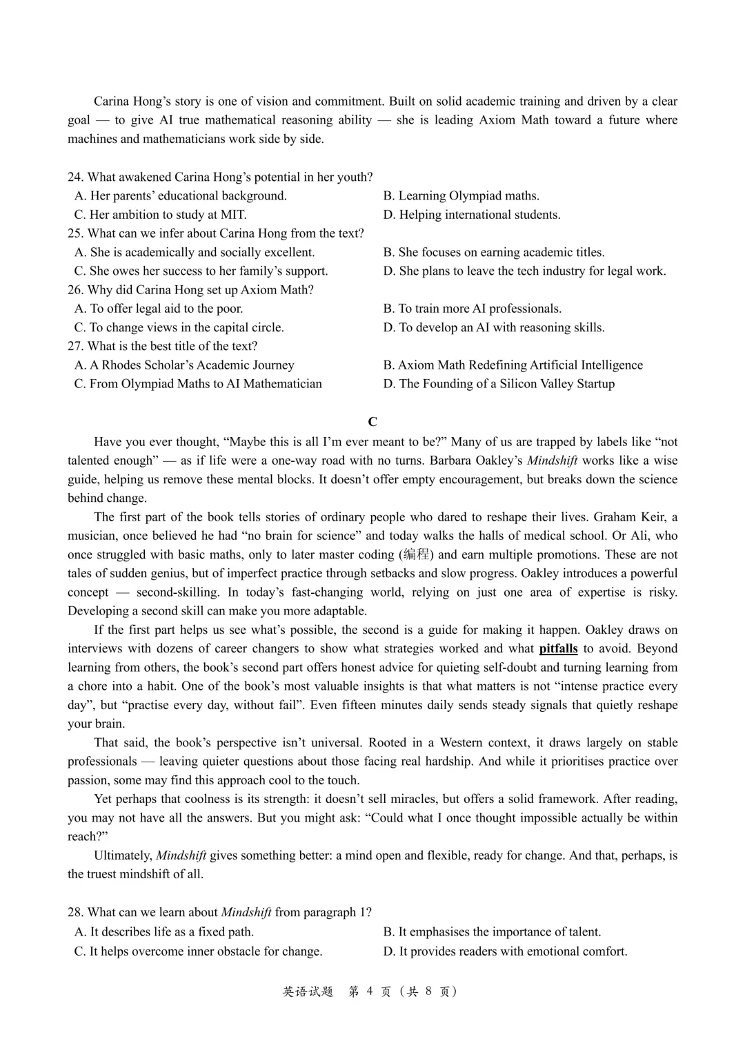 泉州三检来袭!泉州市2026届高中毕业班模拟考试(一)英语试题+听力音频+答案+词汇整理 第10张