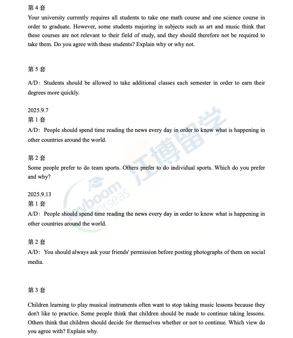 真题合集|2025年1-9月托福口语考题汇总 第28张