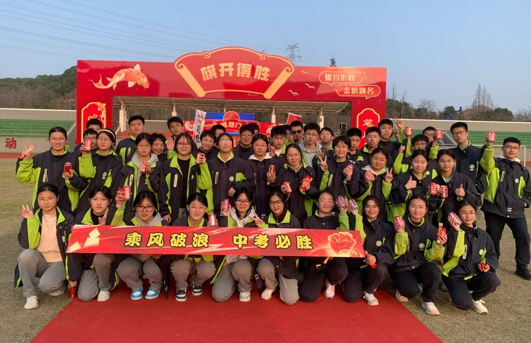 百日逐梦,决战中考——瓶窑第一中学2026届初三百日誓师大会圆满举行 第34张