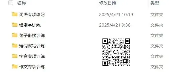 专为春考整理|语文全套试卷可打印(二) 第4张