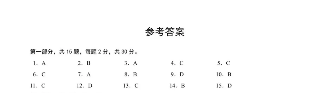 2025北京西城高三一模生物试卷(含答案) 第11张