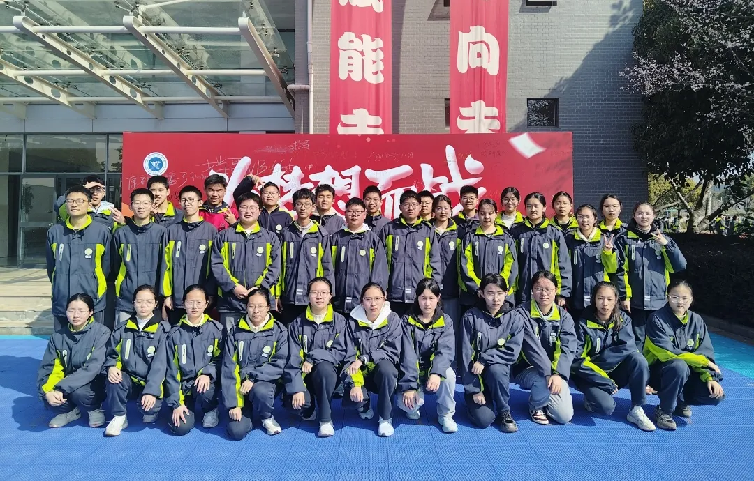 百日逐梦,决战中考——瓶窑第一中学2026届初三百日誓师大会圆满举行 第36张