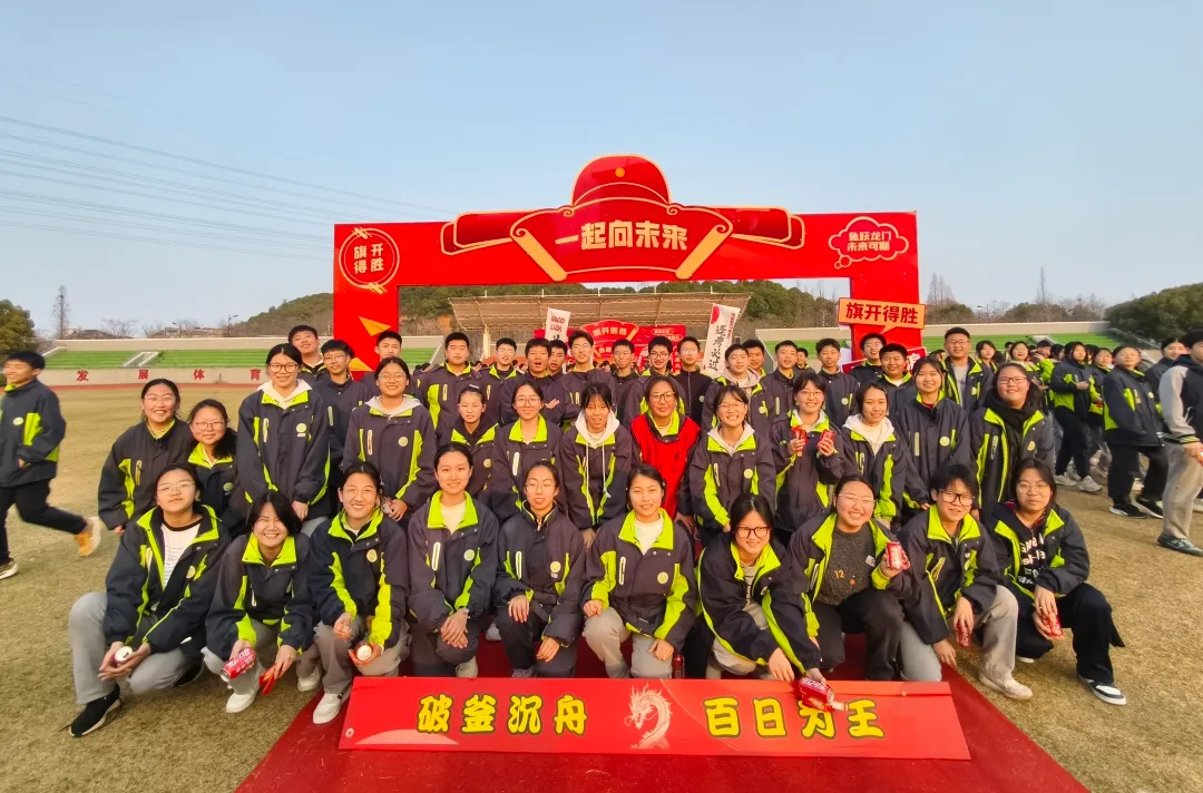 百日逐梦,决战中考——瓶窑第一中学2026届初三百日誓师大会圆满举行 第37张