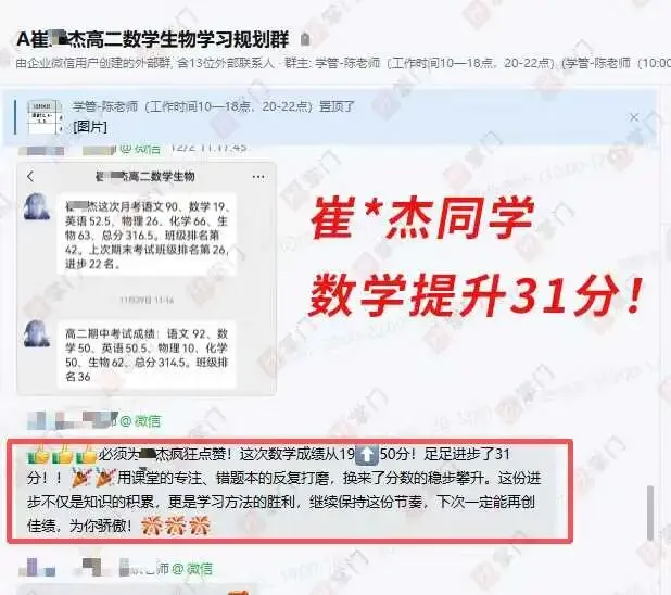 【分掌门建议】中考倒计时,最后三个月,死磕这几科最提分! 第20张