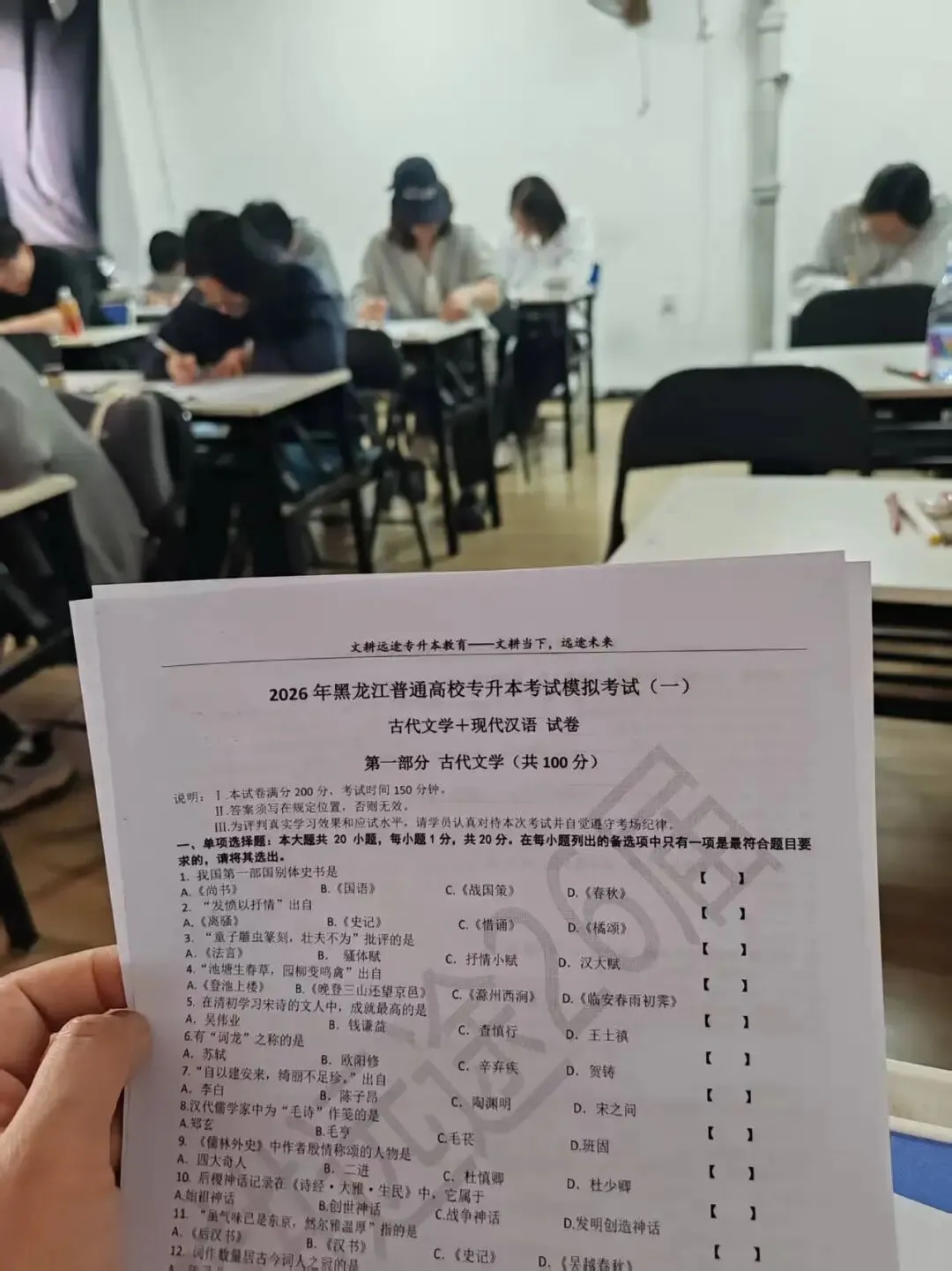 文耕远途|模考结束 实战演练·全真模拟 第2张