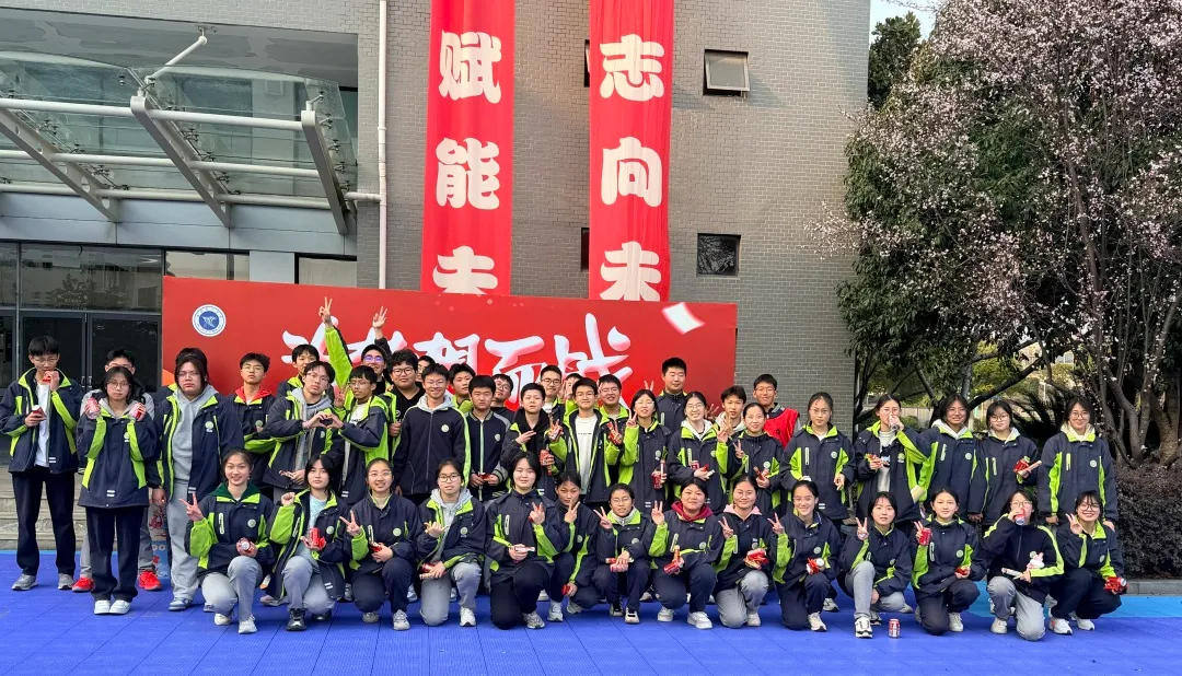 百日逐梦,决战中考——瓶窑第一中学2026届初三百日誓师大会圆满举行 第43张