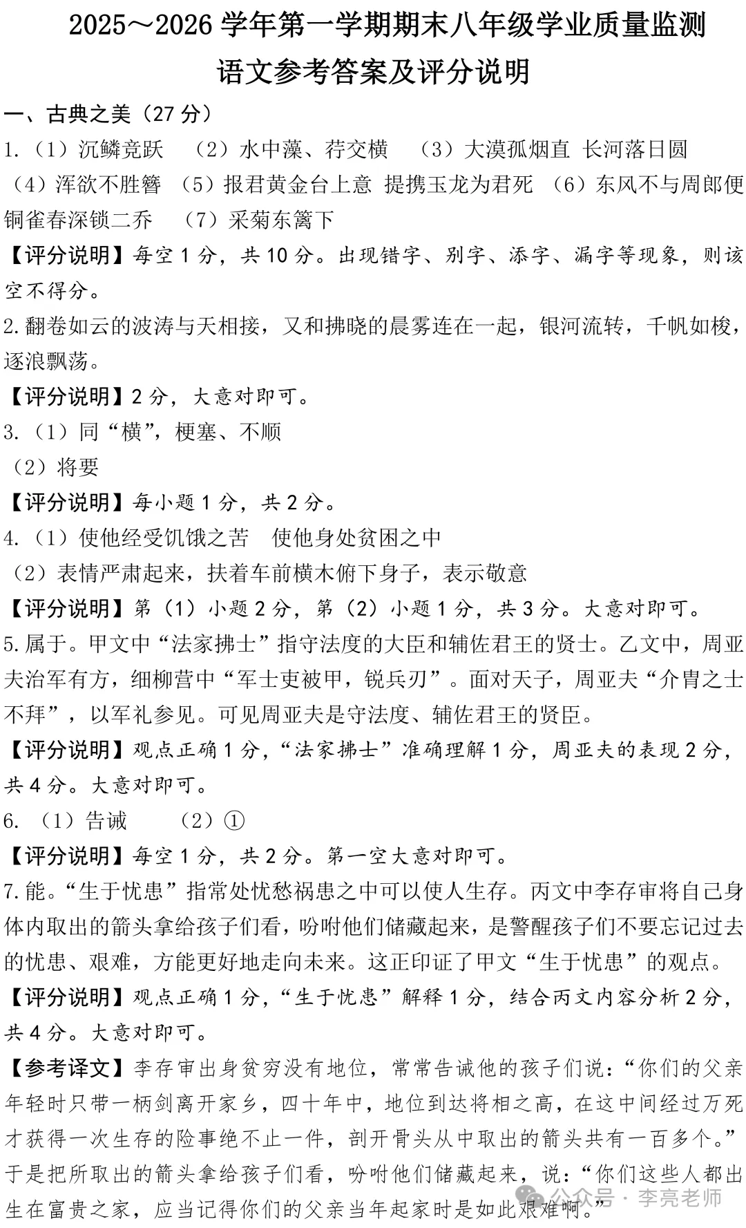 张金刚散文《食暖记》被选作语文试卷阅读理解题 第9张