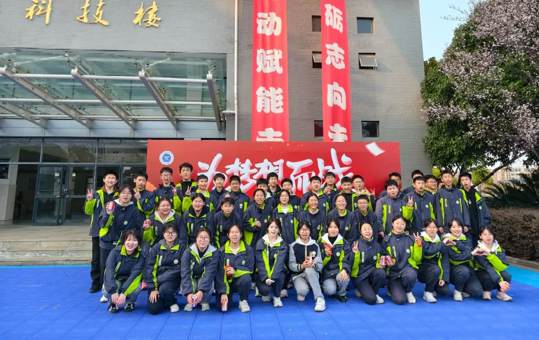 百日逐梦,决战中考——瓶窑第一中学2026届初三百日誓师大会圆满举行 第44张