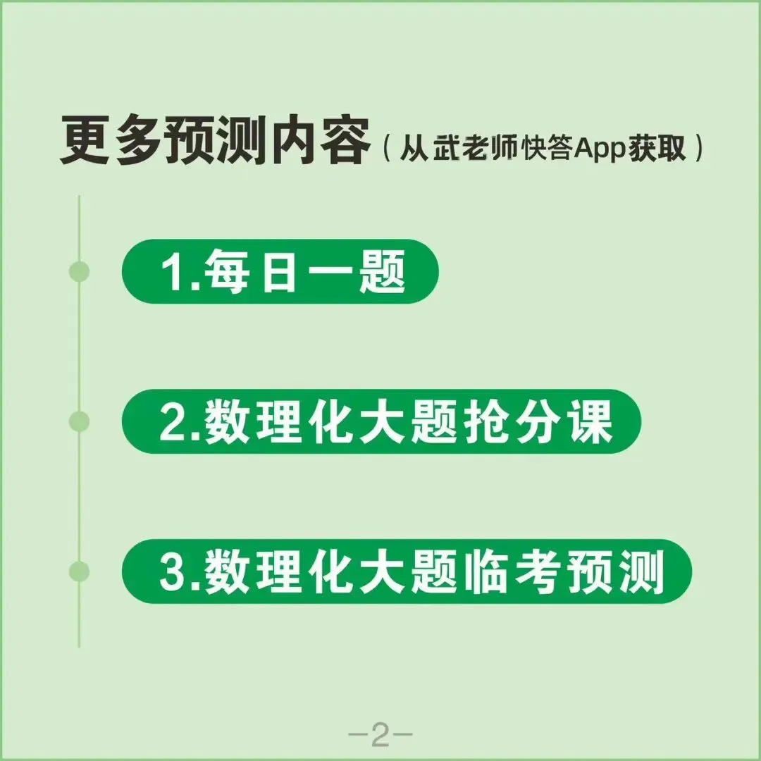 2026 中考冲刺必入!万唯《黑白卷》《定心卷》预售开启,9 折优惠等你来! 第4张