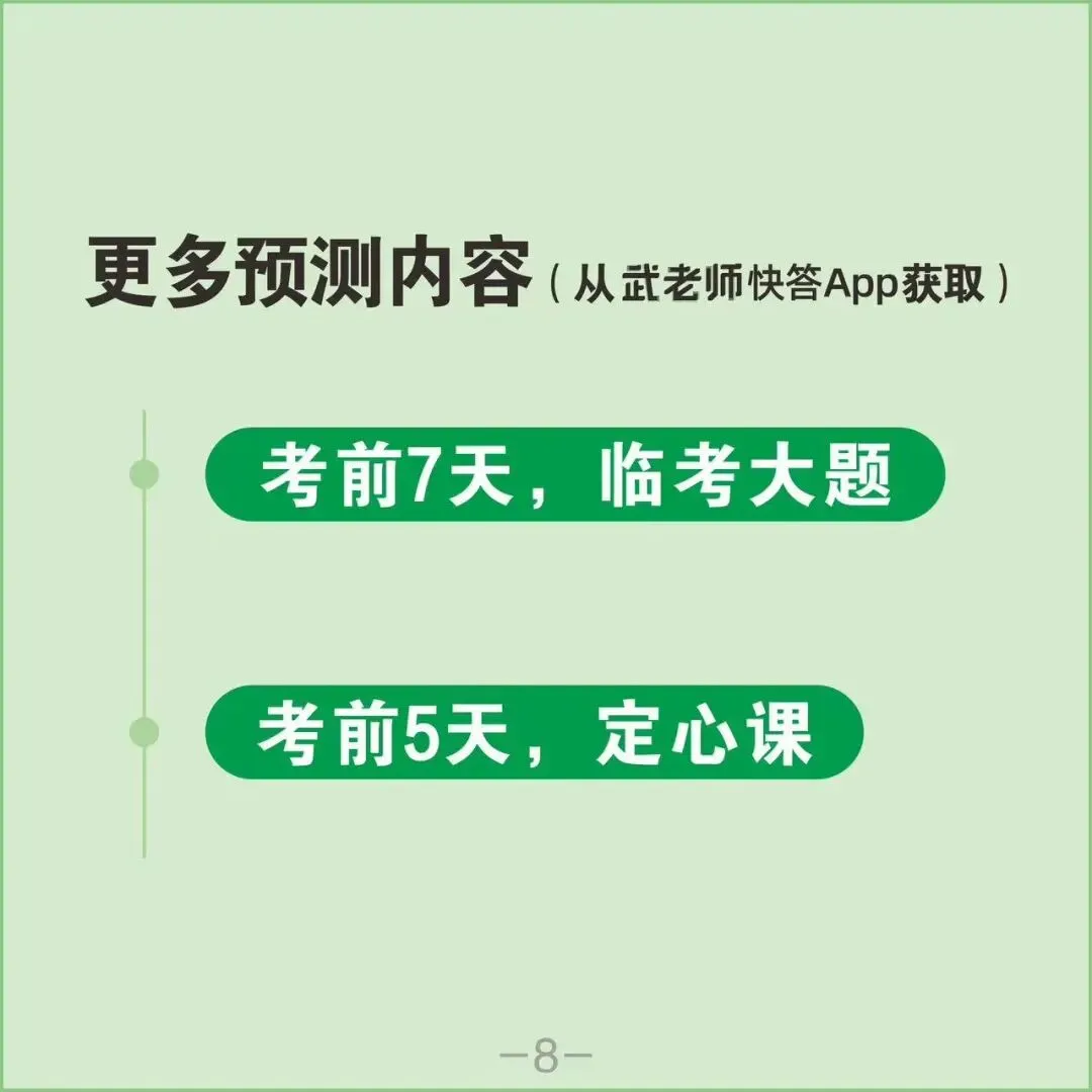 2026 中考冲刺必入!万唯《黑白卷》《定心卷》预售开启,9 折优惠等你来! 第7张