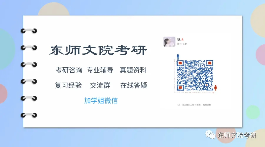 复习资料(真题笔记) 第2张