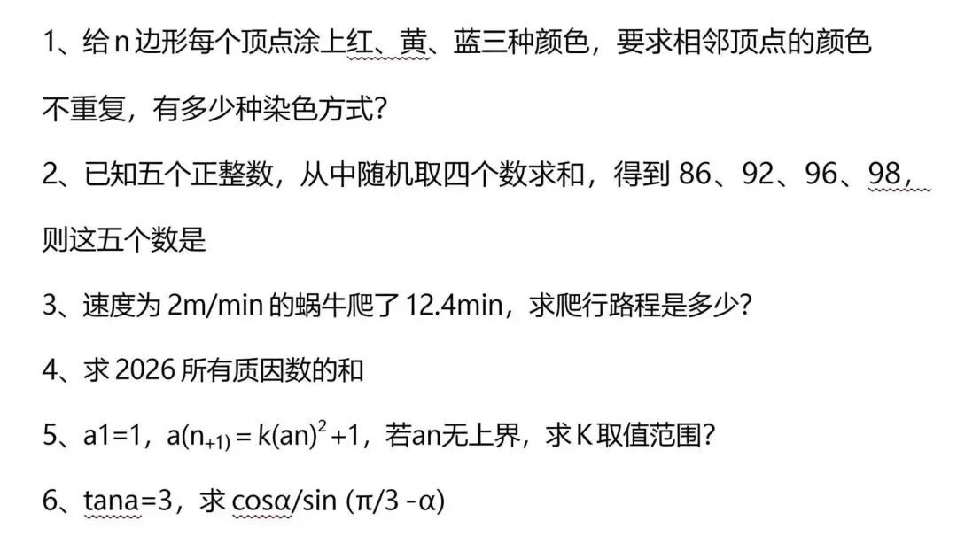 2026 中科大少年班入围考真题出炉!题型大变!入围线或迎回落? 第3张