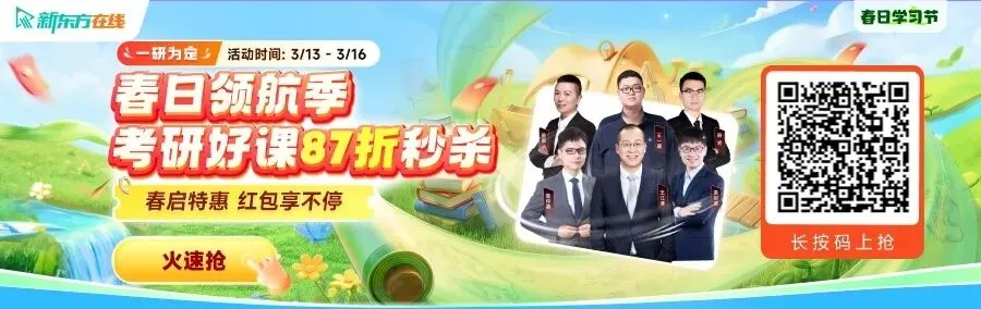 近20年英语真题熟词辟义大全! 第5张