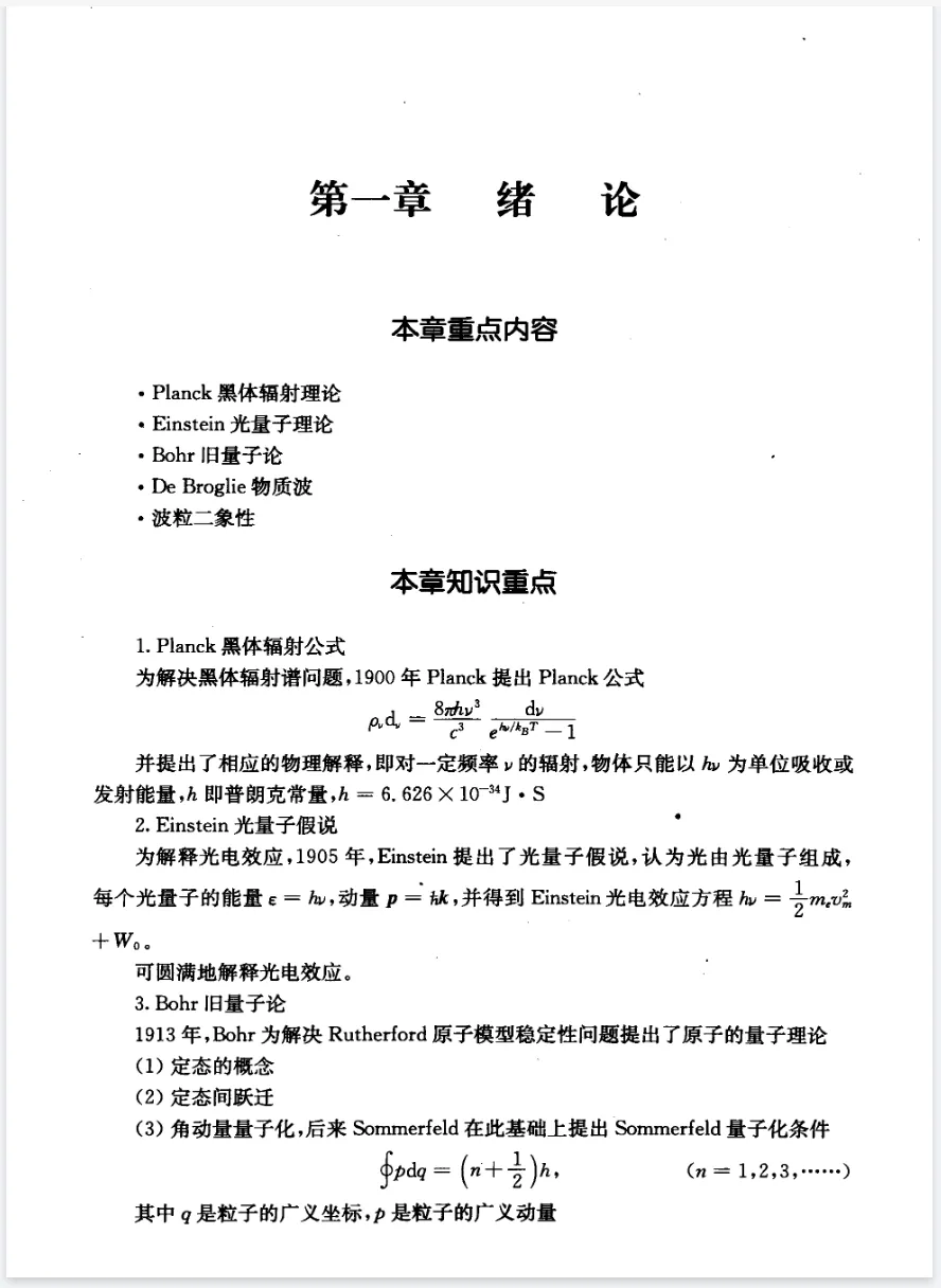 大学资料合集《专业课教材+真题汇总真题》 第4张