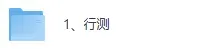 2026年314省考《行测》真题及答案(完整版) 第2张