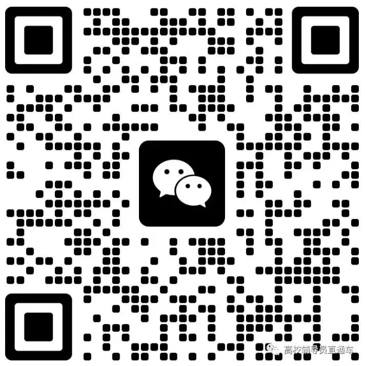 【真题分享】盐城幼儿师范高等专科学校丨辅导员笔试真题(2026年3月14日)+历年面试 第5张