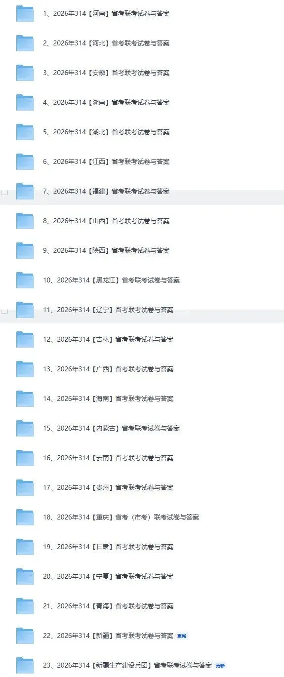省考真题答案出炉!2026年湖南、广西、海南、重庆、贵州、云南公务员考试《申论》《行测》试卷及答案估分! 第4张