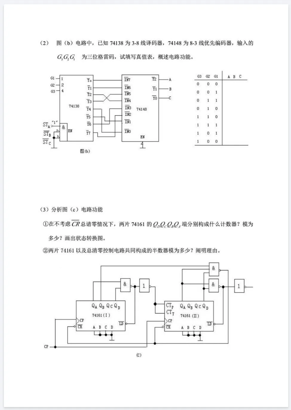 大学资料合集《专业课教材+真题汇总真题》 第18张