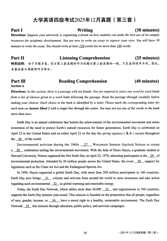 【四级真题】2025年12月英语四级考试真题及答案解析(第3套) 第1张