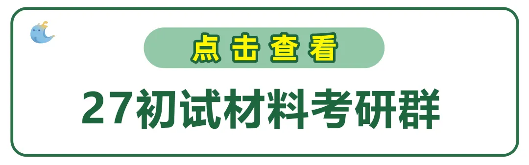 【复试每日真题】导师私藏的 20 道材科基现场必问真题,第8问:X射线的本质是什么?并请叙述其特征. 第1张
