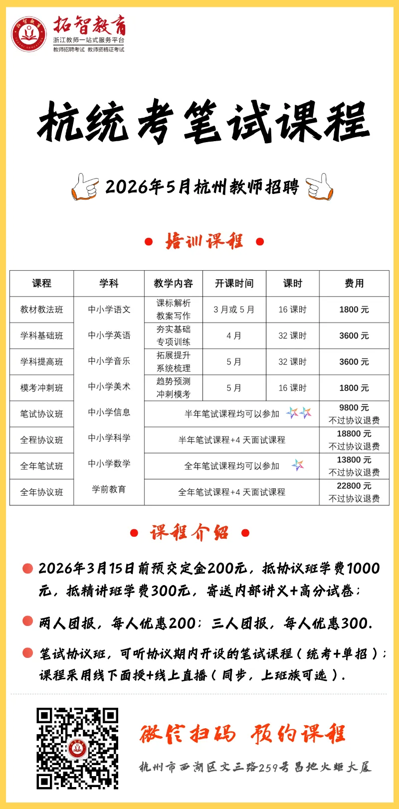 杭统考语文笔试教案真题来了!这样写才能得满分! 第13张